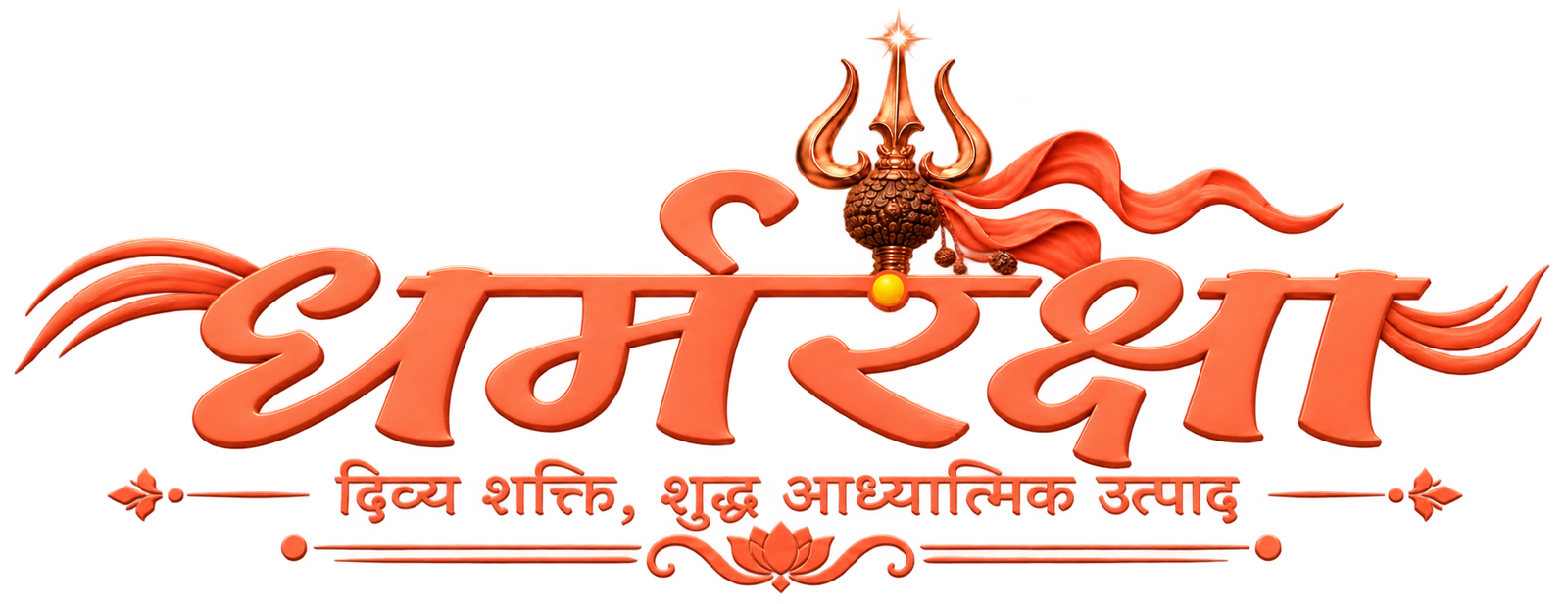 Dhramraksha